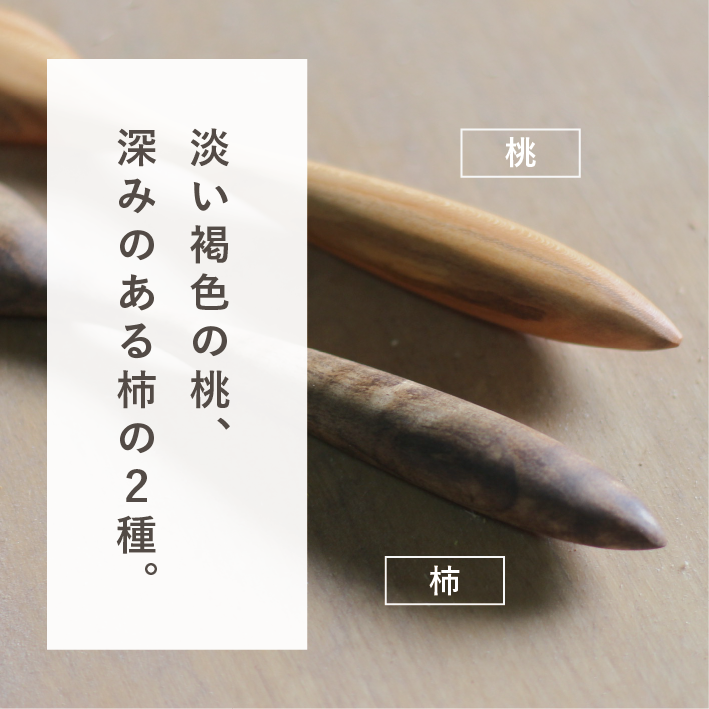 木のカトラリーセット