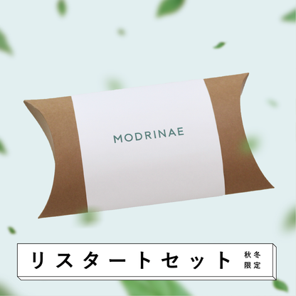 【25年秋発送開始】リスタートセット